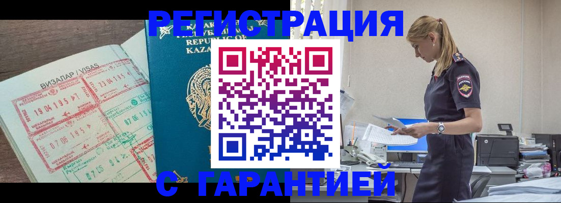 временная регистрация поиск в Старом Осколе