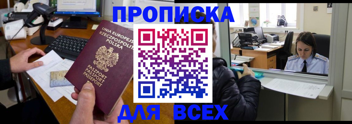 найти адрес прописки в Старом Осколе