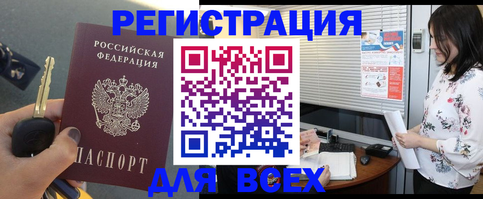 прописка для школы в Старом Осколе