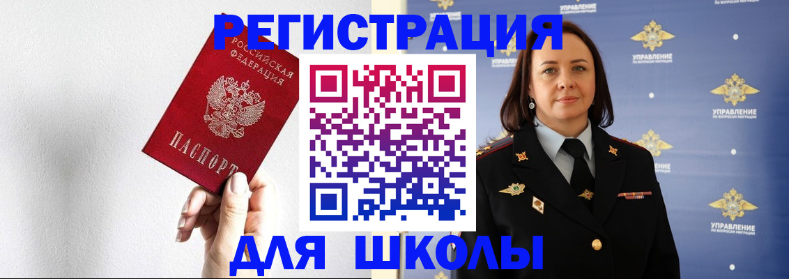 где прописаться в Старом Осколе