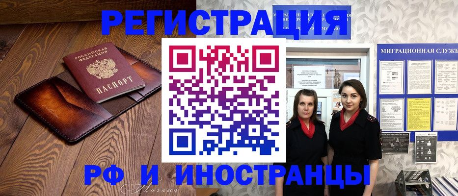 купить прописку в Старом Осколе