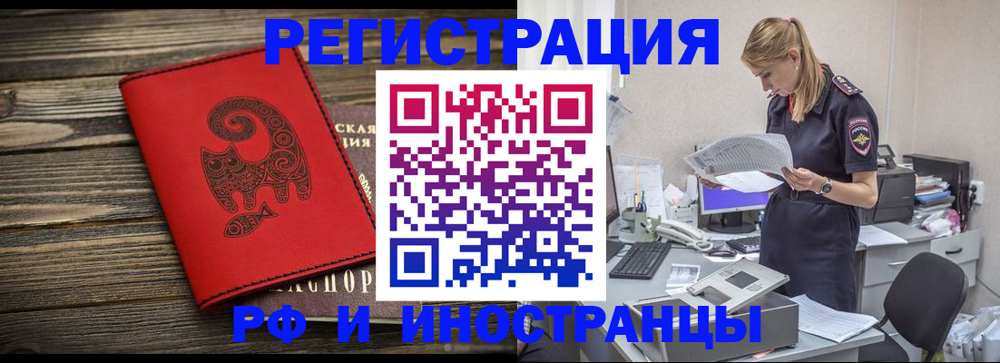 прописка поиск в Старом Осколе